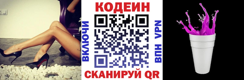 Codein Purple Drank даркнет наркотические препараты Ак-Довурак