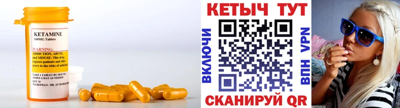 нарко площадка как зайти kraken сайт Ак-Довурак Кетамин VHQ
