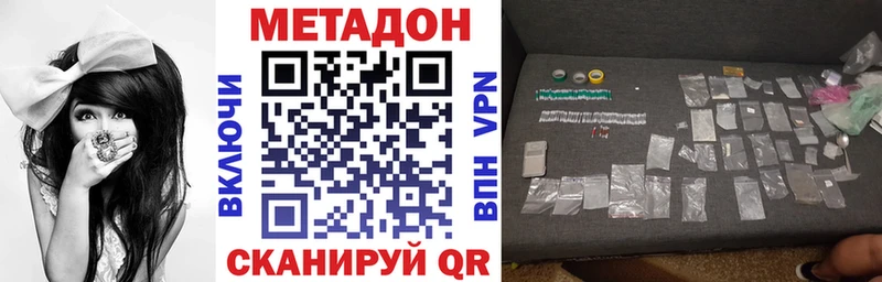 МЕТАДОН VHQ купить наркотик Ак-Довурак
