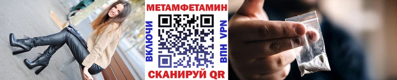 Первитин Methamphetamine  дарк нет формула  Ак-Довурак 